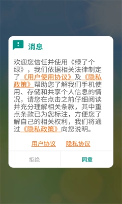 绿了个绿(2)