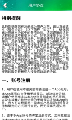 绿了个绿(3)