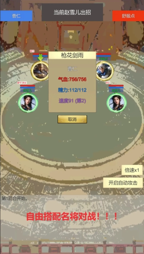 龘龖三国(4)