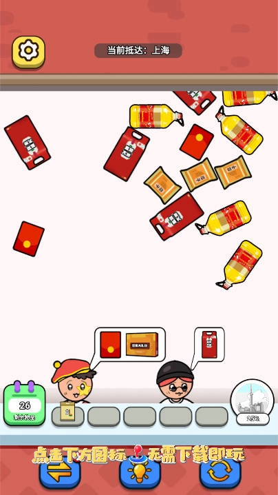 团团快跑(3)