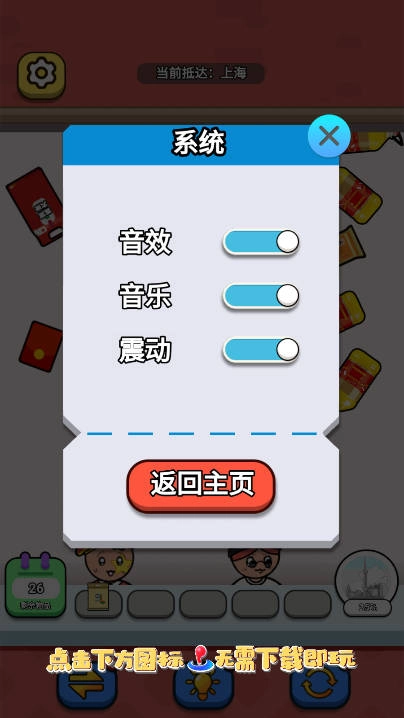 团团快跑(2)