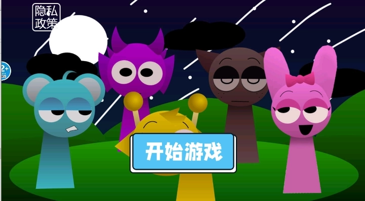 节奏盒子冰块妹妹(1)