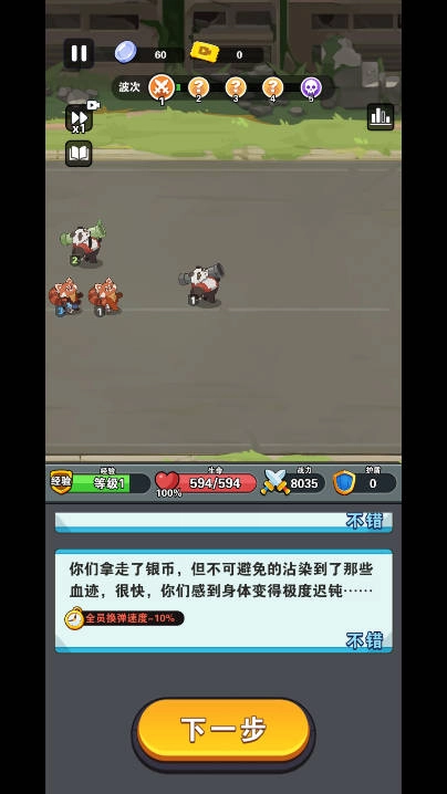 勇士守卫战(2)