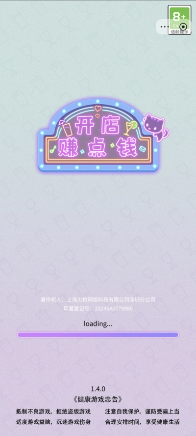 开店赚点钱(1)