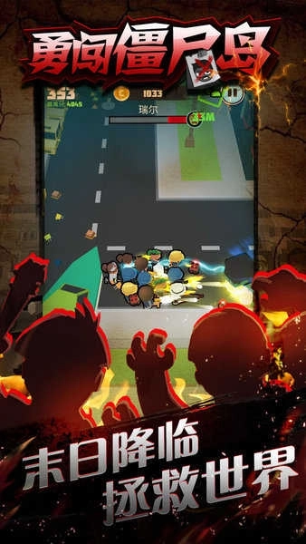 勇闯僵尸岛无敌版