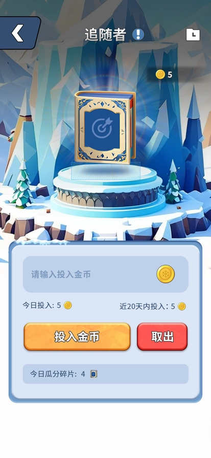 寒启录(2)