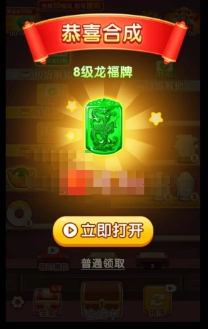 金银到我家(2)