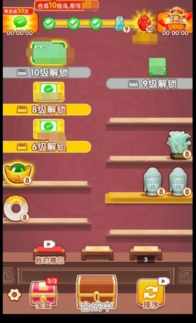 金银到我家(3)