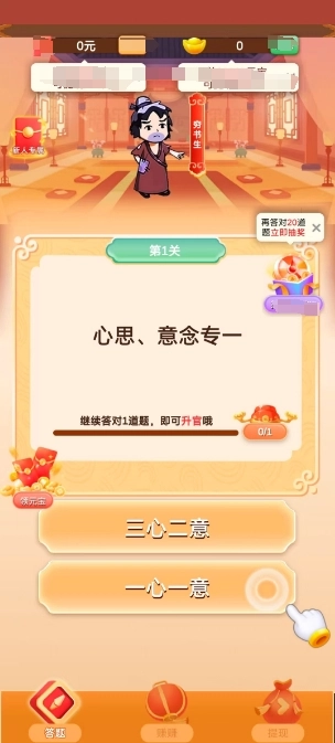 全民来财(3)
