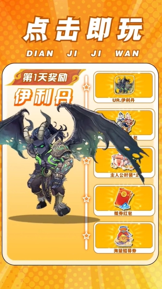 魔兽终焉(3)