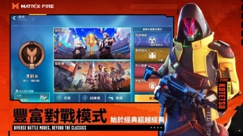 Matr1x FIRE国际服(2)