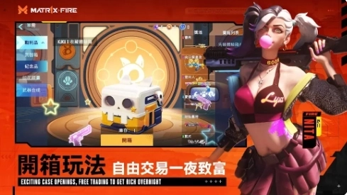 Matr1x FIRE国际服(1)