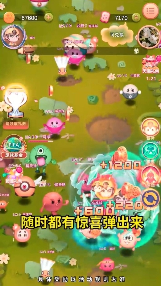 开心球萌萌消(2)