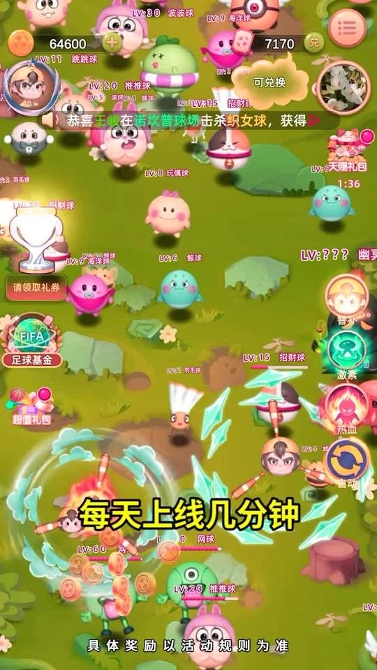 开心球萌萌消(1)
