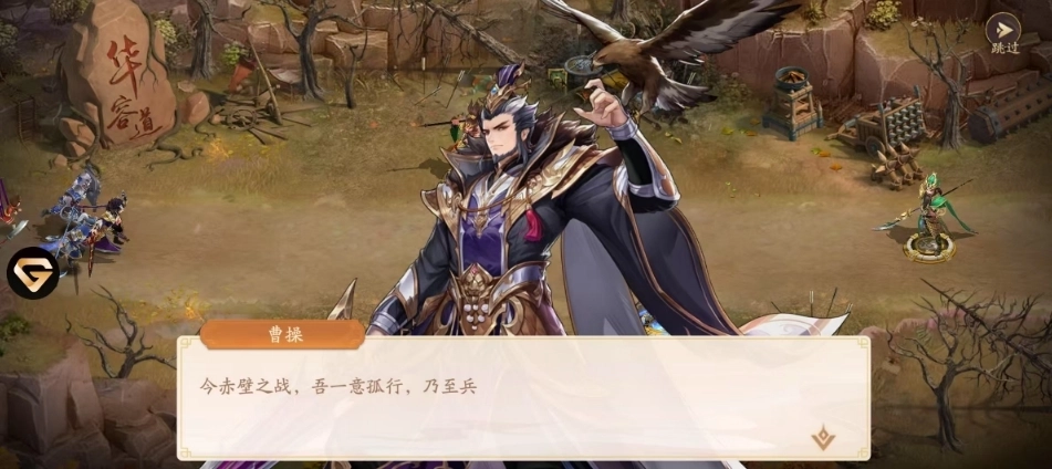 枭雄纷争图3