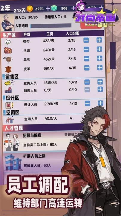 时尚帝国崛起无广告图4