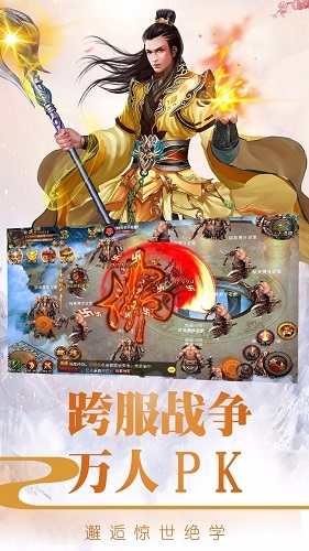 大圣战记体验版图1