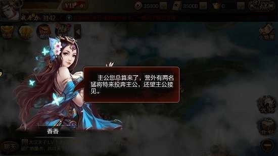 鼎力三国最新版