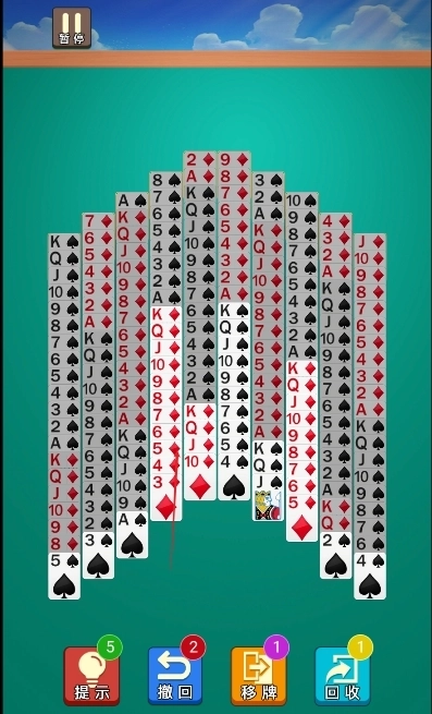 排了个牌(1)