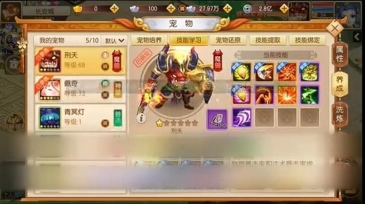 九州跑跑西游记(2)