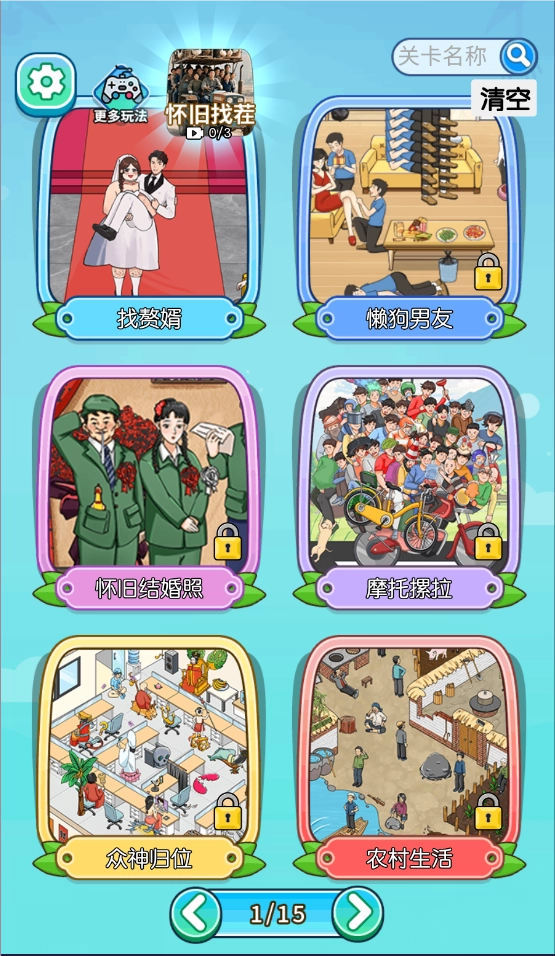 秀翻一切(2)