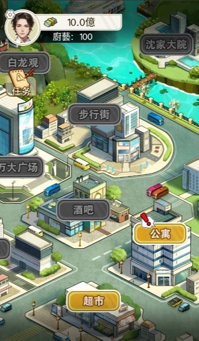 重生之我是厨神(2)