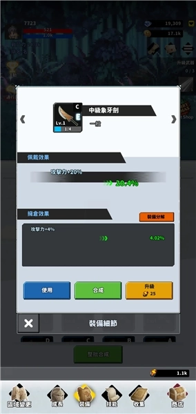 F级冒险家手机版(2)