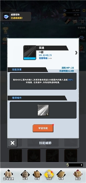 F级冒险家手机版(4)