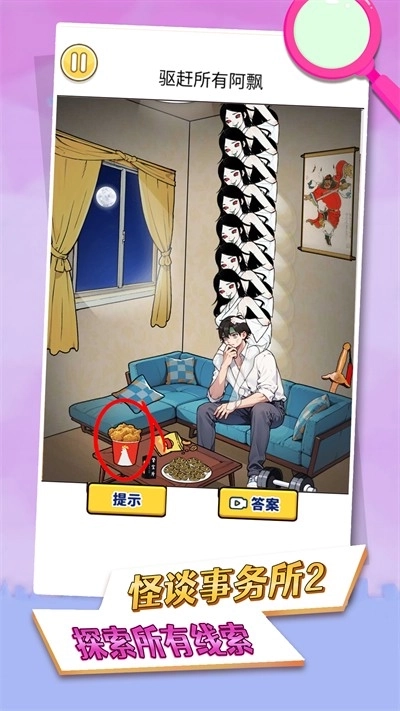 怪谈事务所2截图3