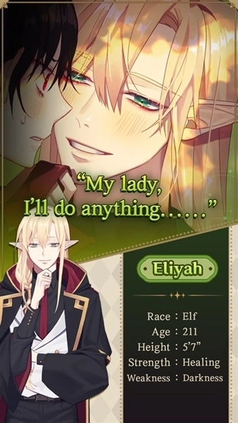 不浪漫的恶魔女王(2)