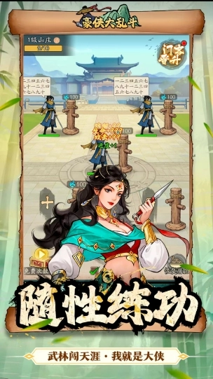 豪侠大乱斗图4