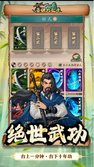 豪侠大乱斗图2