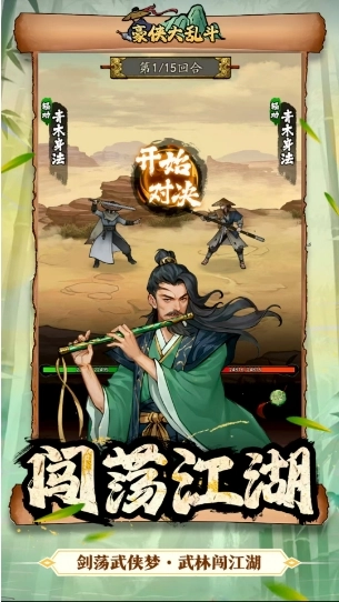 豪侠大乱斗图3