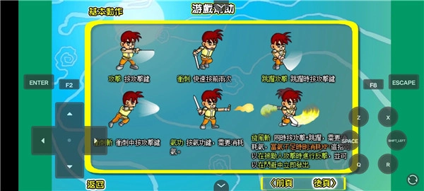 炎龙传说3双燕(1)