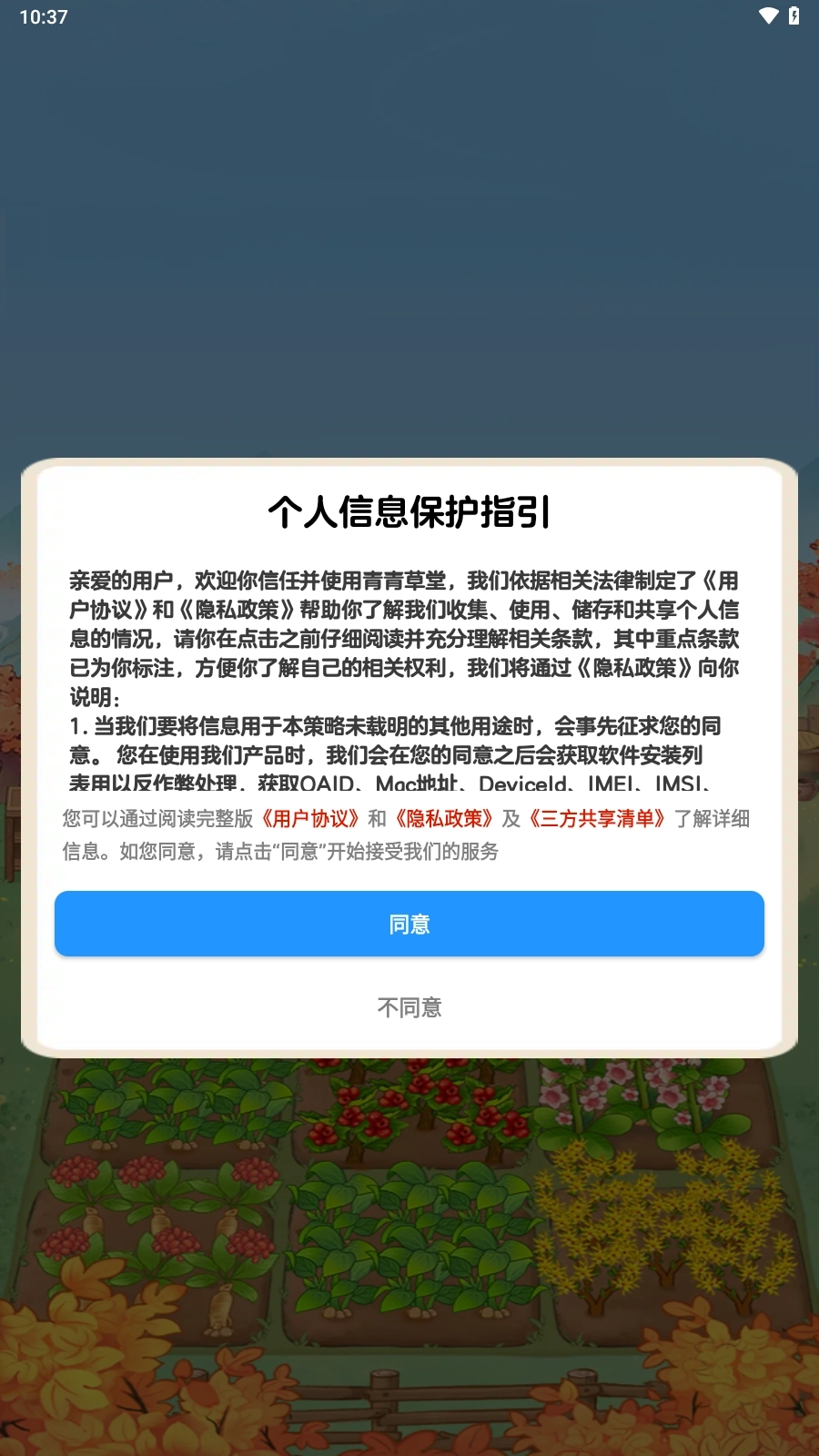 青青草堂图3