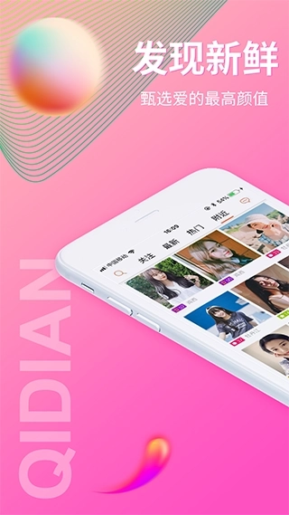 起点直播免费(1)