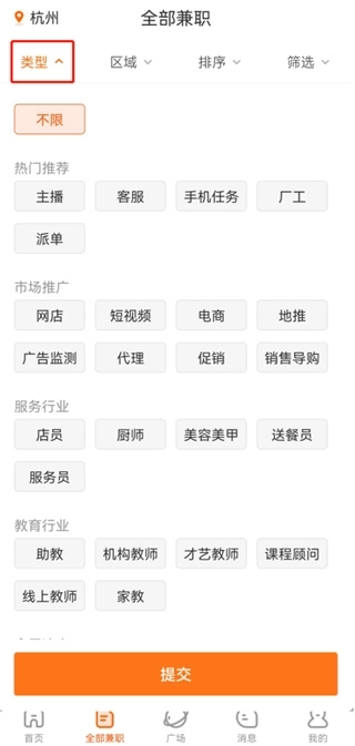 兼职猫企业版(2)