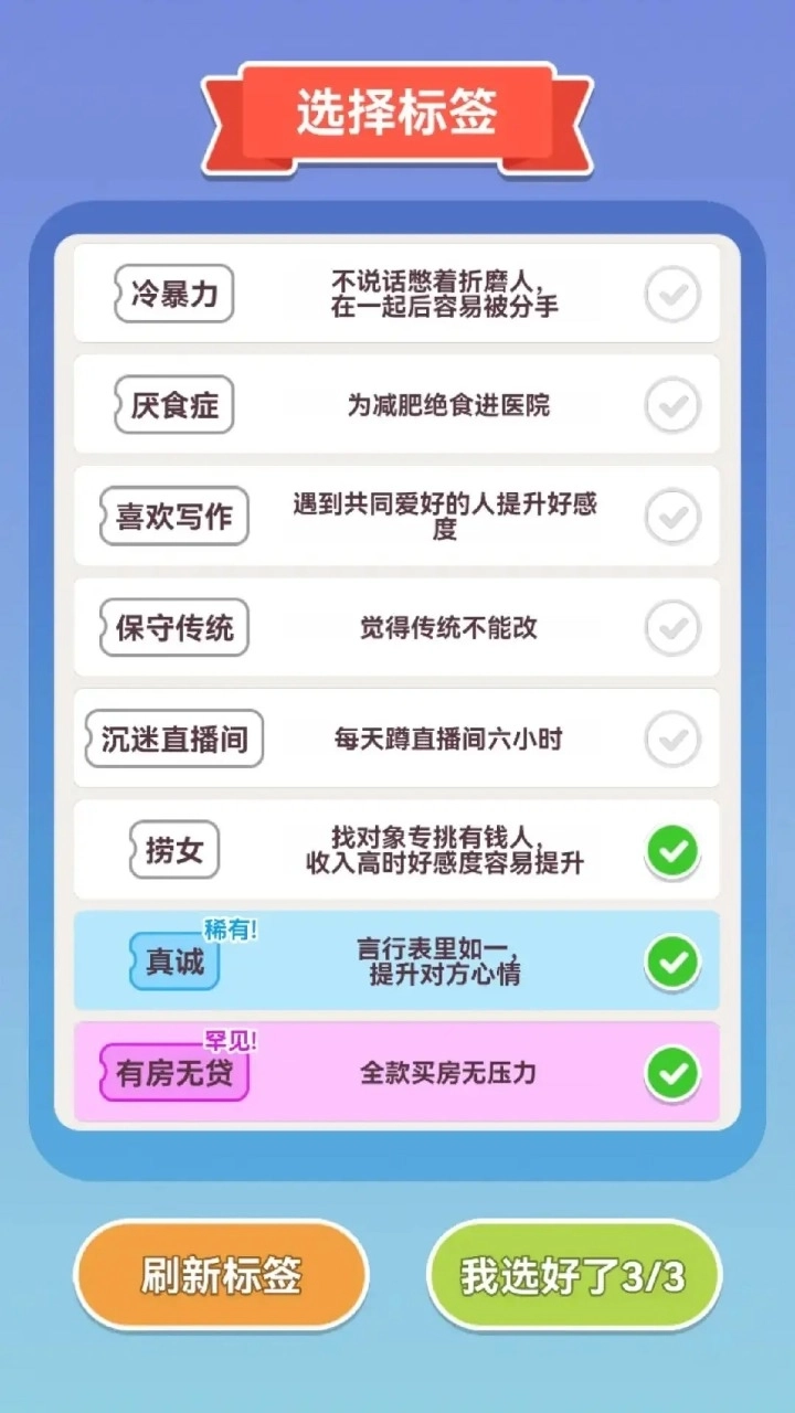 可真有一套(3)