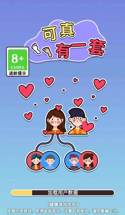 可真有一套(4)