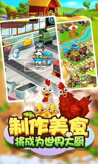 我的农场世界(4)