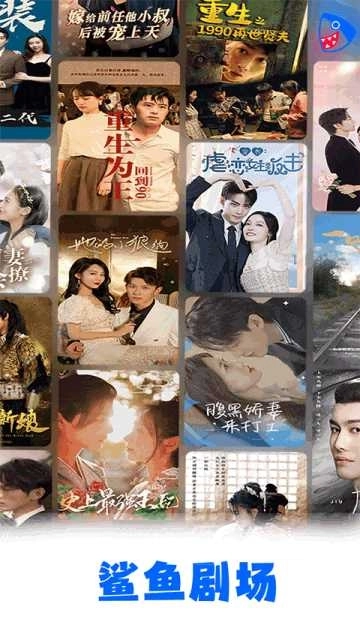 鲨鱼剧场正版(2)