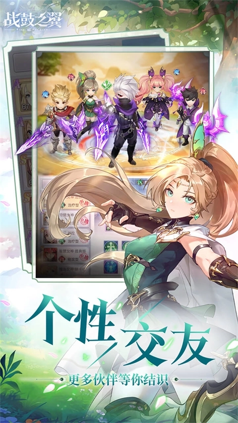 战鼓之翼正版(2)