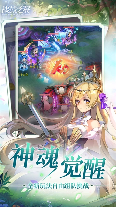 战鼓之翼正版(3)