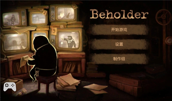 旁观者专业版(4)