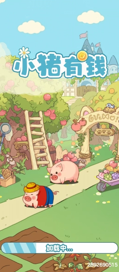 小猪有钱图2