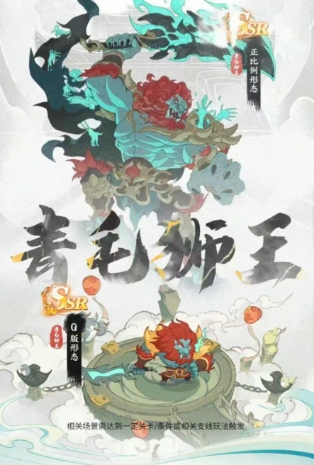 道果仙宗图2