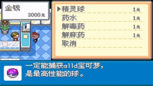 口袋妖怪口袋暴龙(4)
