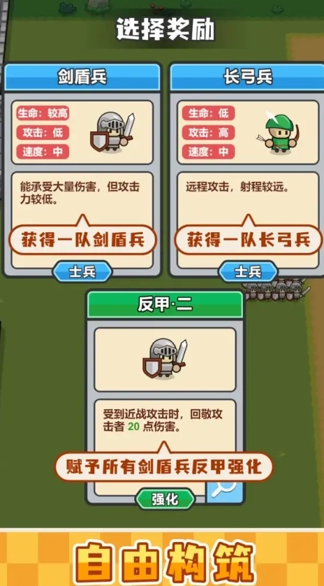 小兵三选一图1