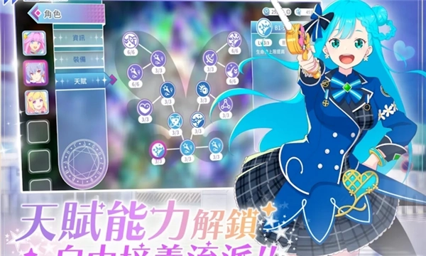 纯洁的魔法少女图3