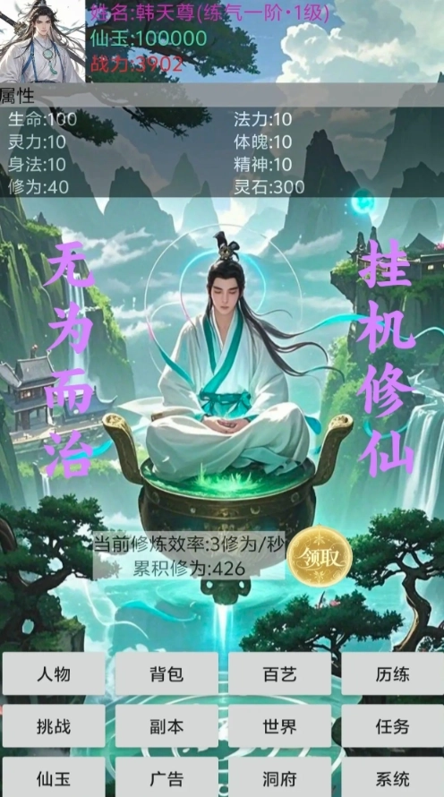 玄灵修仙传(3)